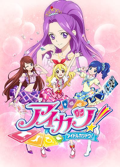 人物偶像學園|Aikatsu! 偶像學園！STARS